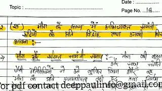 MHD 1 Solved Assignment 2019-2020 | Ignou M.A HINDI SECOND YEAR ASSIGNMENT 2019-2020