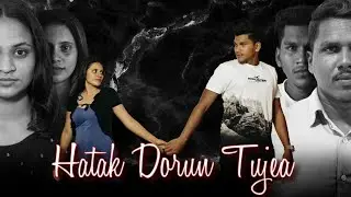 Hatak Dorun Tujea || New Konkani Love Song || Filipe Dias ||2022
