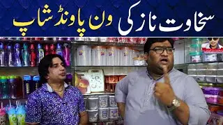 Sakhawat Naz Ki One Pound Shop Aur Motu Ki Shoping