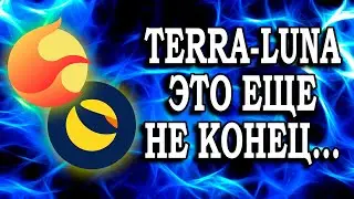BINANCE РАССЛЕДУЕТ ДЕЛО TERRA (LUNA)! Основатель LUNA До Квон мог забрать себе $6 млрд!