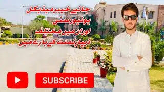 Khyber Medical University Peshawar :: AFRIDI BROTHERS VLOG