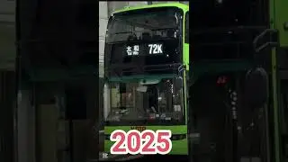 72K進化史（2024-2025)#kmb#72k