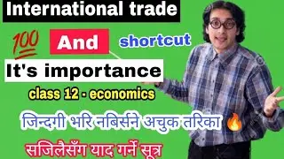 International trade and it's importance Easy and shortcut way to get High marks in exam #shortcut