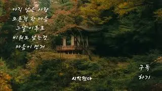 아직 남은 사랑@트롯공장 #케이팝 #트로트 #전통트로트 #감성트로트 #한국가요 #한국트로트 #음악 #트롯 