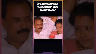 Beautiful Lines in Care of Kancharapalem Aasa Pasam Song | Venkatesh Maha | Infini Feed