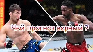 Кто прав? Прогноз от youtube-каналов на UFC FN: Шавкат Рахмонов vs Нил Магни