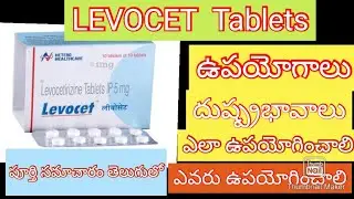 Levocet Tablets uses & sideeffects in telugu|Best tablets for allergy conditions|medicines telugulo