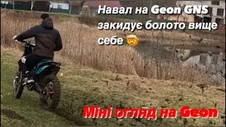 Geon GNS 300 міні огляд та риє городи 🤯