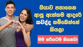 When Will You Find Your real life partner?  Soulmate Test | Tips Lanka