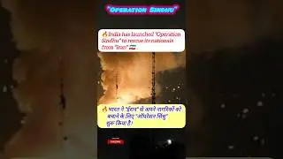 #currentaffair 🇮🇳#operation sindhu#iran🇮🇷#rescue indian student👩&zwj;🎓#shorts😱