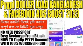 Pyypl এ ডলার লোড এবং Facebook Page Boost 2023 লাইভ কাজ দেখে নিন