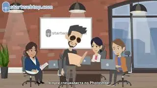 StartWebTop - Создание сайтов | Продвижение сайтов | Интернет-Маркетинг | Реклама в Google
