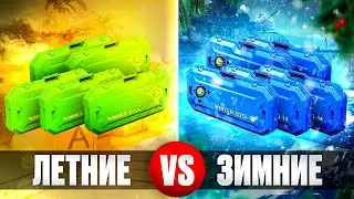 ОТКРЫЛ И СРАВНИЛ Зимний кейс eSports 2013 vs Летний кейс eSports 2014