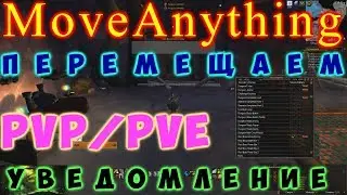 MoveAnything ►Перемещаем пвп/пве уведомление ► World of Warcraft: Battle for Azeroth