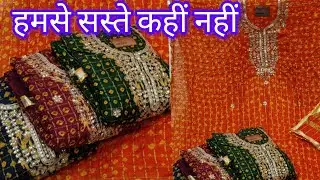 न्यू स्टॉक पार्टी वियरसूट सस्ते रेट में ☎️ 7056318410#sd cloth house rohtak