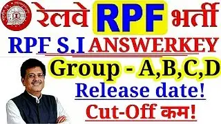 RPF SI 2018 ANSWERKEY RELEASE DATE GROUP A,B,C,D | Cut-Off कम जायेगी।