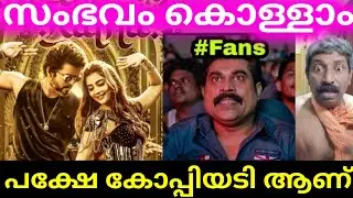 Arabic Kuthu &ndash; Official Song Troll | Beast | Thalapathy Vijay | Anirudh Copycat | Troll Malayalam