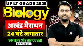 UP LT Grade Biology 2025 | Akhand Marathon (24 Hours) | Full Syllabus Revision by Amit Sir