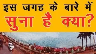 Unexplored Destinations of India - Sagar in Madhya Pradesh | best places to visit