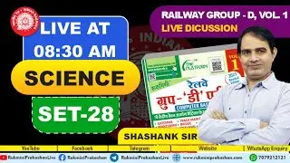 SET-28👉 Science 🔴 Railway GROUP D Test Series Vol.-01 : Video Discussion