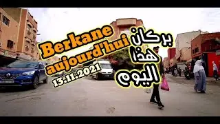 بركان هذا اليوم | جولة في إتجاه ثانوية أبي بكر الرازي التأهيلية
