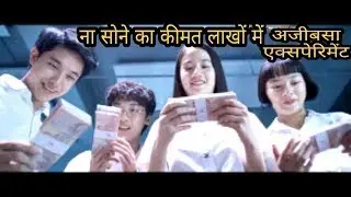 Deep 2021 Movie Explained in Hindi/Urdu| Best Psychology Sci-Fi Thriller Movie| PS MOVIES STORY
