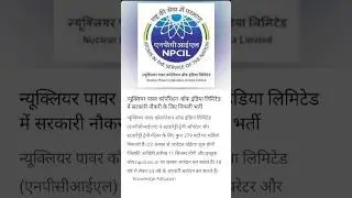NPCIL has vacancies for 10th-12th pass candidates canapply from 22nd August,note down the job detail
