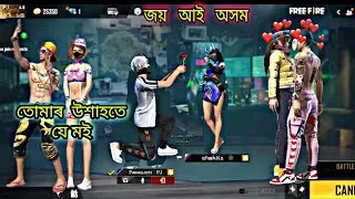 Assamese Free Fire 💖WhatsApp Status Video❤|| খাটি অসমীয়া💖