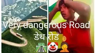 Mountain hill road death road very dangerous turn बहुत ही ज्यादा खतरनाक रोड
