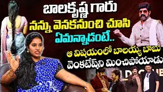 Actress Puli Seetha About Bala Krishna And Venkatesh | Balayya Babu Akhanda Movie Shooting