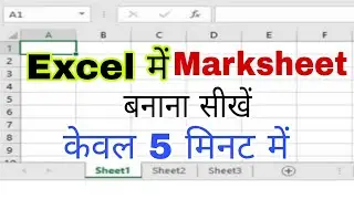 MS Excel me Marksheet Kaise Banaye in Hindi | excel me marksheet kaise banaye tutorial 2026