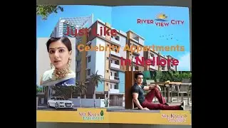 Srikala apartments Nellore శ్రీ కళ అపార్ట్ మెంట్స్ నెల్లూరు