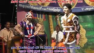 வேடன் G.v.செங்குட்டுவன் / தேன்மொழி வள்ளி -விவாதம் மேட்டுப்பட்டி  நாடகம் இனிதே நிறைவு