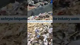 Industry Solid Waste Briquette Recycling Machine