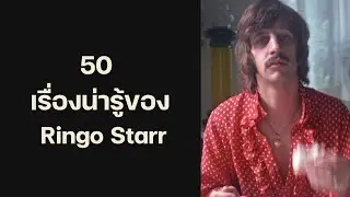 50 Interesting Facts About Ringo Starr