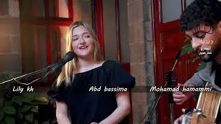 زهور برية -بلغوها - بيلي ايليش -دندنة