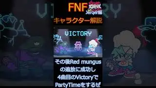 FNFキャラクター解説 ～Jerqer編～【VS Impostor V4　weekJ編】【Victory】【ゆっくり解説】