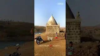 अखंड पाण्यानं वेढून ध्यानस्थ मी #travel #maharashtratourism #marathi