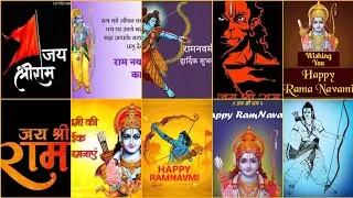 Happy Ram Navami images for whatsapp & facebook Dp || Best Ram Navami images, wishes & status ||
