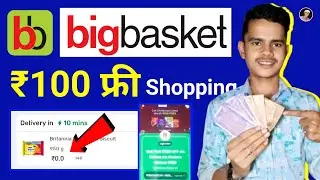 Bigbasket ₹100 Free Shopping 🛍️ Bigbasket Free Shopping Offer 🔥 Bigbasket Free Shopping 🛒Offer Today