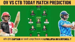 OV vs CTB Dream11 Prediction | CTB vs OV Today Match Prediction | OV vs CTB | CTB vs OV Dream11 Team