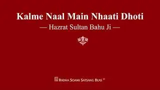 Kalme Naal Main Nhaati Dhoti - Hazrat Sultan Bahu Ji - RSSB Shabad