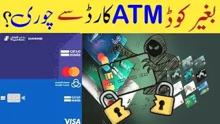 Bank ATM Card Misuse Explained How to keep your Money Safe atm card most important video arab info 