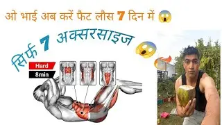 Fat loss Karna ki best exercise with etting fruits 🍇🔥#fatlossworkout #bellyfatloss #shortsfeed #gym