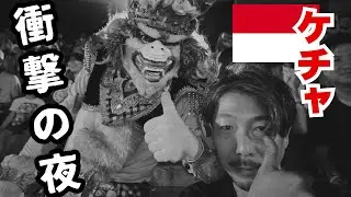 【バリ島】混雑しない穴場！夜のケチャが衝撃すぎた！