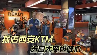 探店西安KTM RC390 DUKE790 1290ADV等车型 进口大贸也降价 #rc390