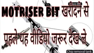mortriser machine |चोकोर छेद निकाल ने की मशीन ।square hole machine | wood working machine Karpanter