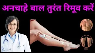 Blue valley hair removal cream review,uses, side effects, best hair removal cream