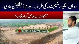 Rudn Enclave | Latest notification | Request to Managment | Latest Update | Low-Cost Investment