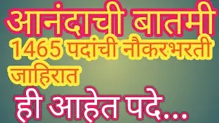Mumbai municipal copration clerk recruitment 2019 #maharashtra